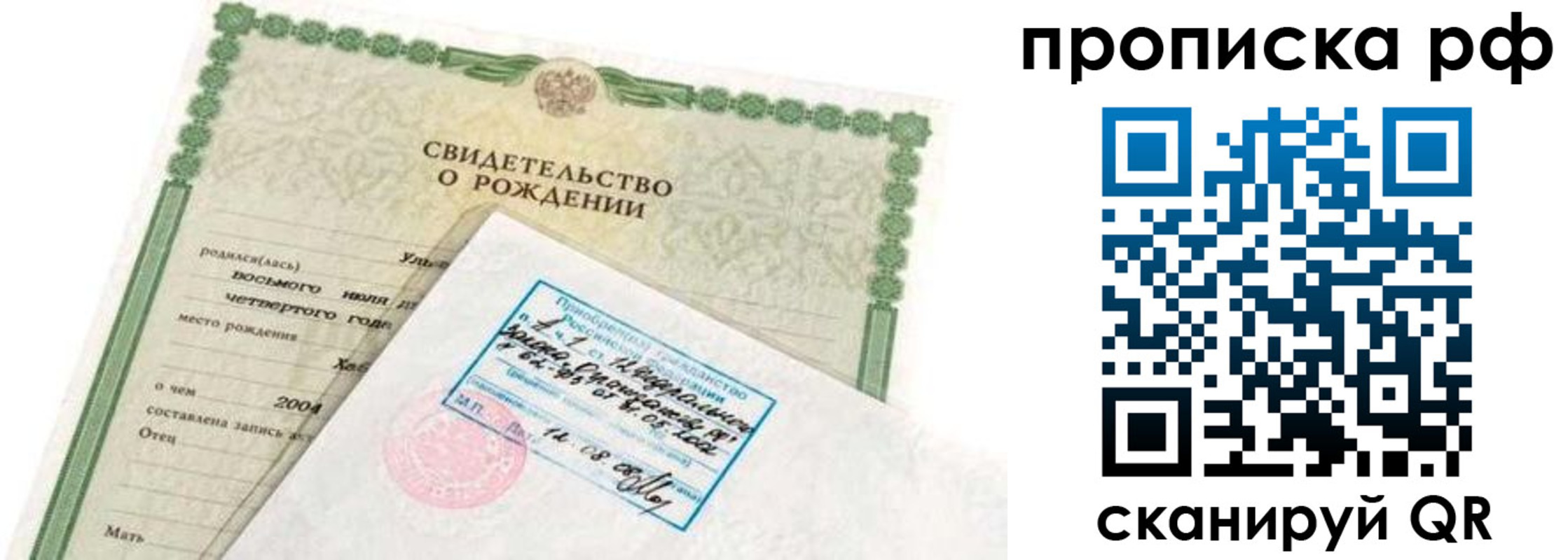 временная регистрация в Ульяновской области