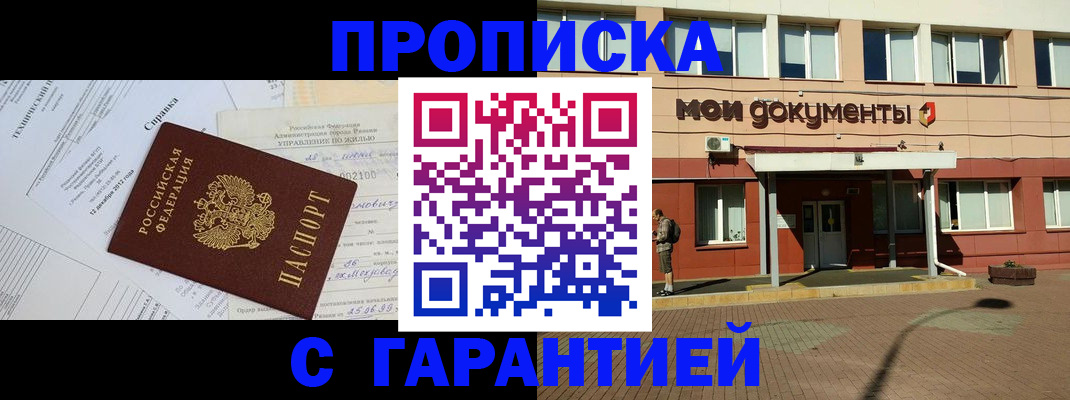прописка паспорт в Ульяновской области