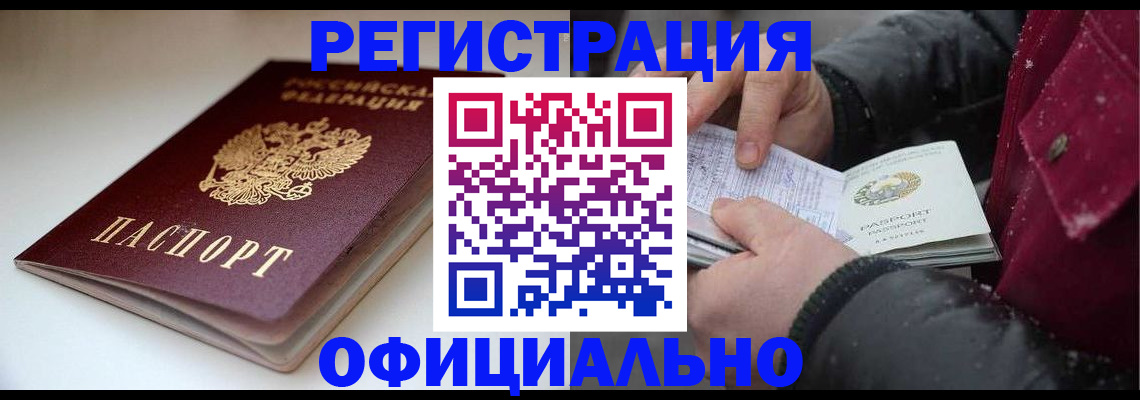 прописка гарантия в Ульяновской области