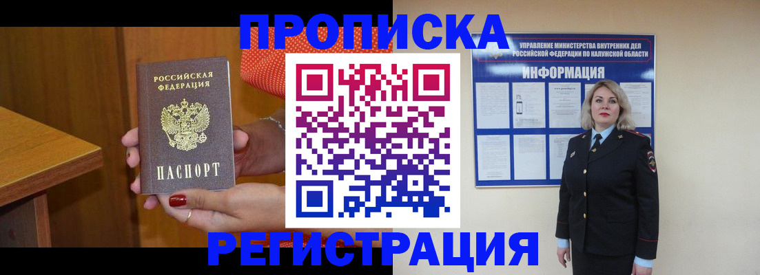 где прописаться в Ульяновской области