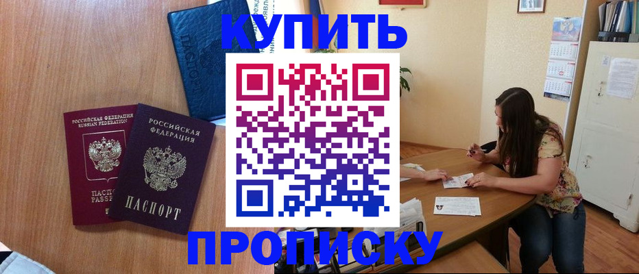 прописка для школы в Ульяновской области