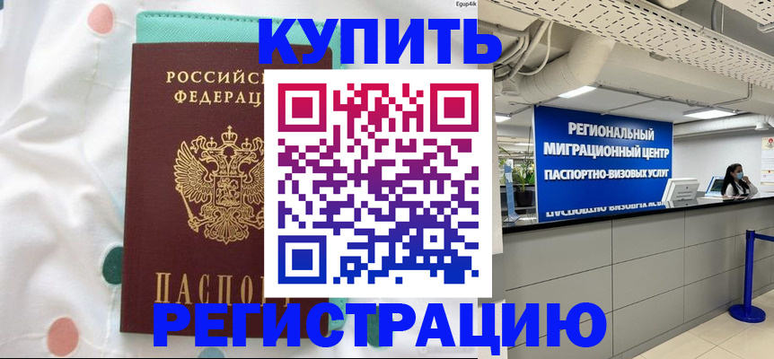 временная регистрация для всех в Ульяновской области