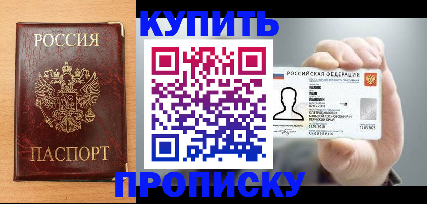 прописка от собственника в Ульяновской области