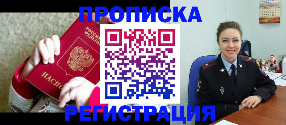 прописка 2025 в Ульяновской области