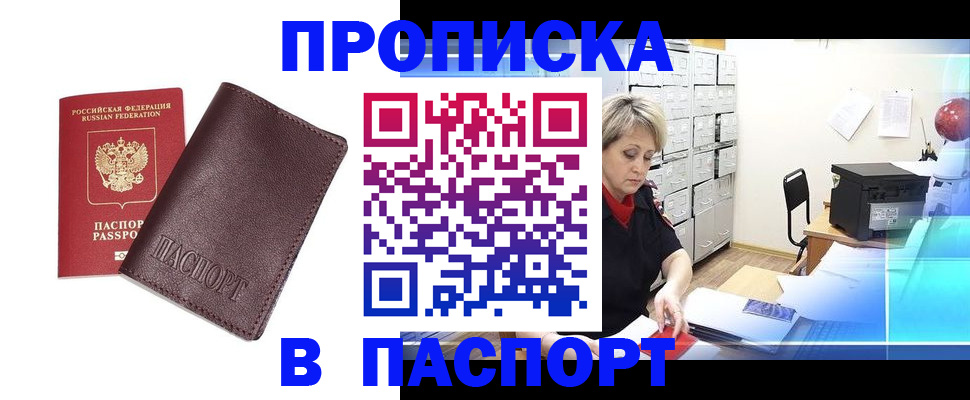 прописка ребенка в Ульяновской области