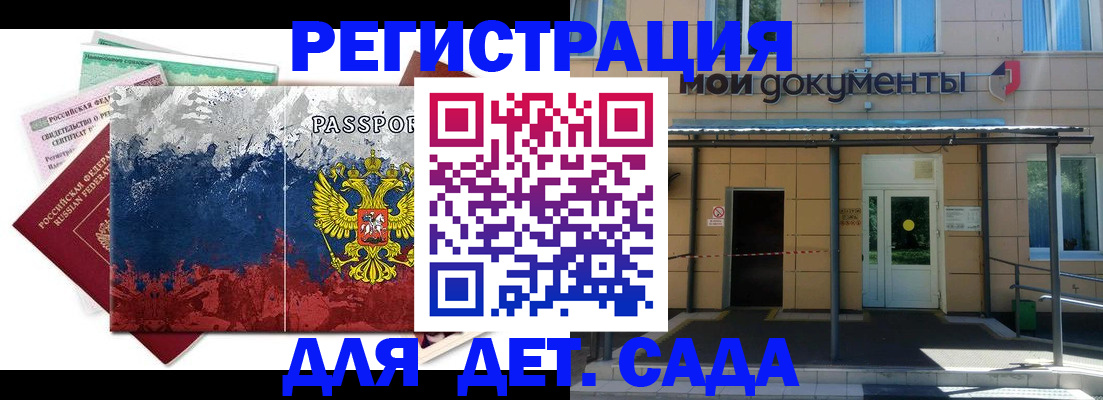 прописка для кредита в Ульяновской области