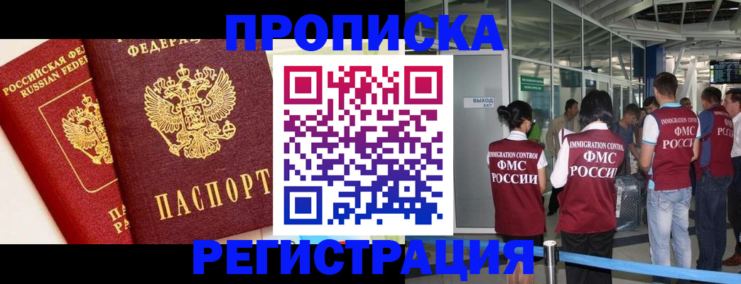 прописка гарантия в Ульяновской области